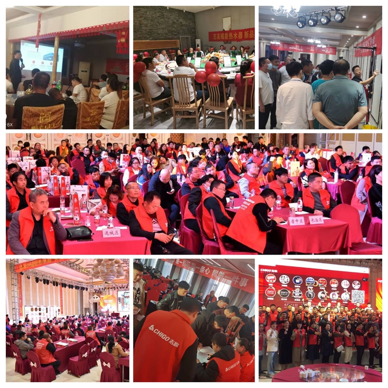 志高磁能21年山西經(jīng)銷商大會(huì)